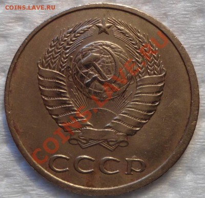 3 копейки 1979-брак? - DSC00870.JPG