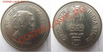индия 5 рупий индира ганди 1984г .до 14.01. в 22°°. - 14