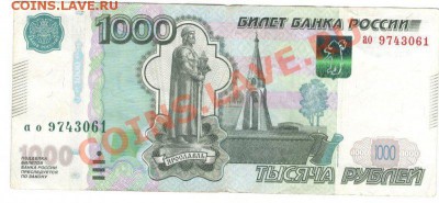 Имеет ли ценность 1000 1997 год смещение - 1000 (1)