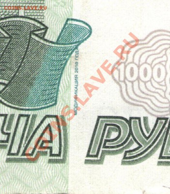Имеет ли ценность 1000 1997 год смещение - смещение