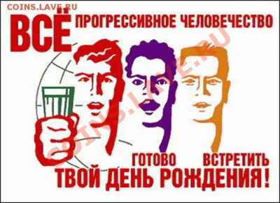 старый - с Днём Рождения !!! - 1378781452