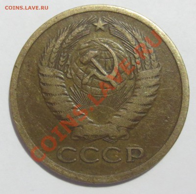 5 коп. 1972 года.. - IMG_6279.JPG