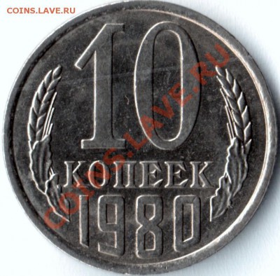 10 к 1980 без уступа до 13.01.14 22.00 МСК - 1