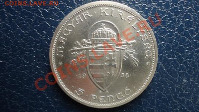 Серебро венгрии, 5 пенго 1938 год - DSC04988.JPG