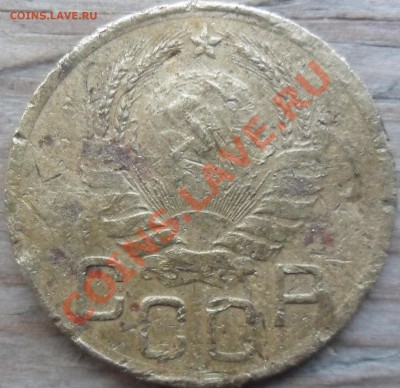 3 копейки 1938 АИФ №53 ОЦЕНКА - SAM_4690.JPG