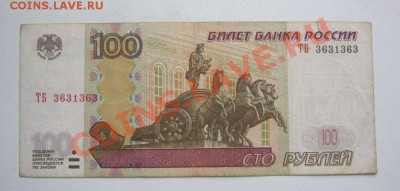 100 руб радар ТБ 3631363 до 12. 01. 14 с номинала - 100 руб радар 1
