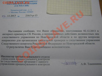 Сергей Кулиничев о начале операции "Возмездие". - IMG_1719
