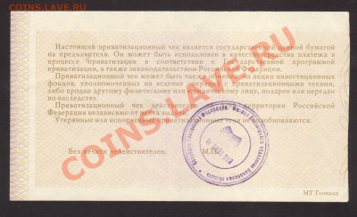 --ВАУЧЕР.1992.10 000-РУБ.--до.10.1.14-22:00 МСК. - В-2671