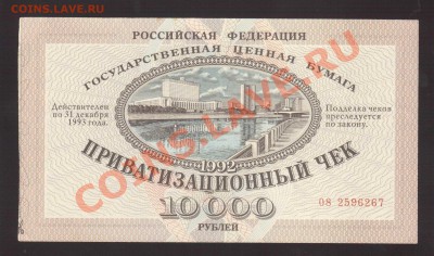 --ВАУЧЕР.1992.10 000-РУБ.--до.10.1.14-22:00 МСК. - В-267