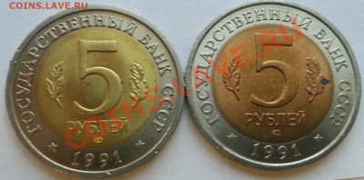 Красная Книга 1991 год - 2 монеты до 12.01.2014 22.00 - КК91-2