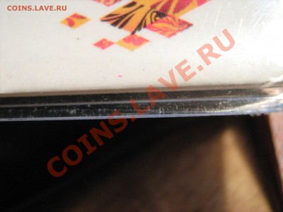 25 рублей 2014 Факел Цветной брак блистера? - IMG_1623.JPG