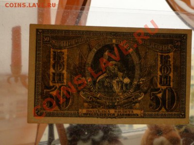 --50-КОП.РОСТОВ.1918.--до.10.1.14-22:00 МСК. - DSC03076.JPG