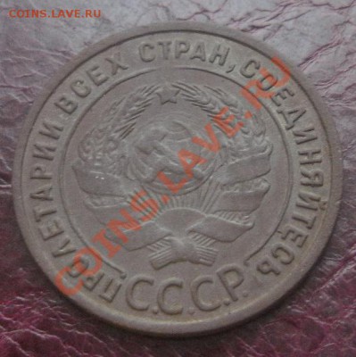 1 копейка 1925г - PICT0222.JPG
