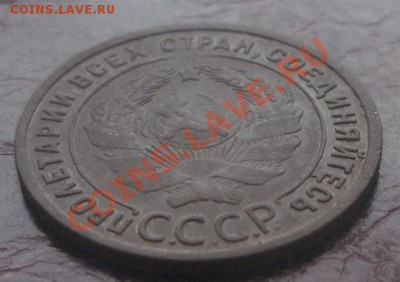 1 копейка 1925г - PICT0223.JPG
