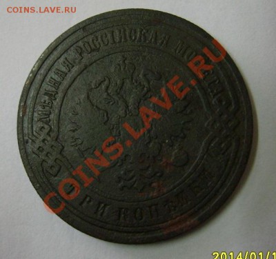 РОССИЯ,3 копейки 1899г (Николай - II)!!до 12.01.2014 - S6000020.JPG