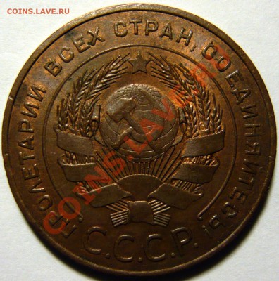 5 копеек 1924г Штемпельный aUNC ок.15.01.14(СР)в 22,00 - P1080460.JPG