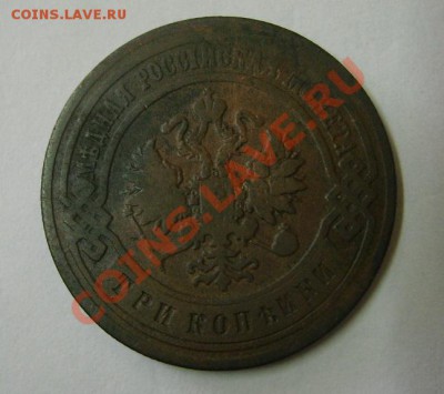 РОССИЯ,3 копейки 1902г (Николай - II)!!до 12.01.2014 - S6000024.JPG