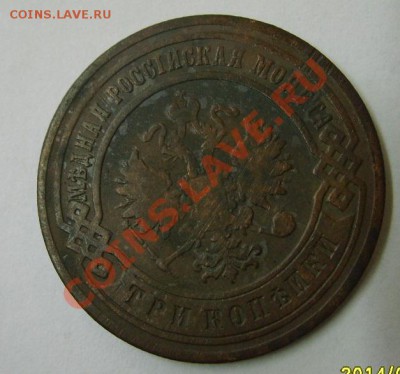 РОССИЯ,3 копейки 1906г (Николай - II)!!до 12.01.2014 - S6000026.JPG