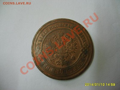 РОССИЯ,3 копейки 1908г (Николай - II)!!до 12.01.2014 - S6000028.JPG