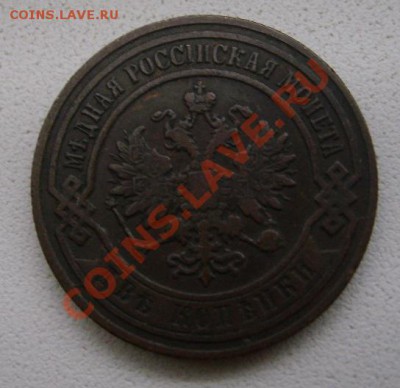 РОССИЯ,2 копейки 1906г ( Н-II)!!до 12.01.2014 - S6000044.JPG