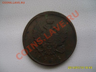 РОССИЯ,2 копейки 1811г(EM,А-I)!до 12.01.2014 - S6000052.JPG