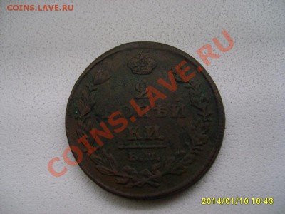 РОССИЯ,2 копейки 1811г(EM,А-I)!до 12.01.2014 - S6000051.JPG