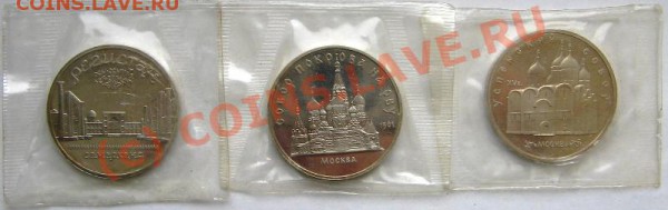 5 руб.Регистан,Успенский,Покрова на рву до 15.02.10 22-00 - 5 Руб R