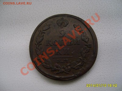 РОССИЯ,2 копейки 1814г(EM,А-I)!до 12.01.2014 - S6000049.JPG