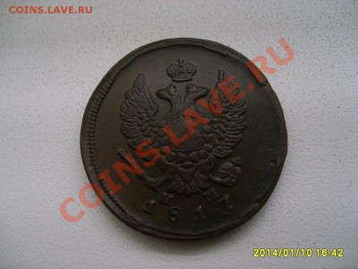 РОССИЯ,2 копейки 1817г(EM,А-I)!до 12.01.2014 - S6000046.JPG