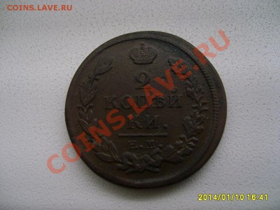 РОССИЯ,2 копейки 1817г(EM,А-I)!до 12.01.2014 - S6000045.JPG