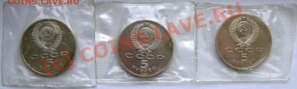 5 руб.Регистан,Успенский,Покрова на рву до 15.02.10 22-00 - 5 Руб A