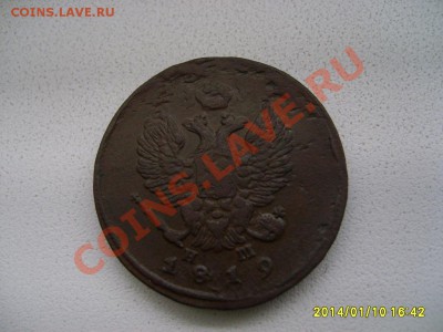 РОССИЯ,2 копейки 1819г(EM,А-I)!до 12.01.2014 - S6000048.JPG