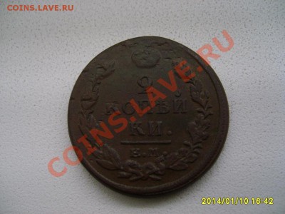 РОССИЯ,2 копейки 1819г(EM,А-I)!до 12.01.2014 - S6000047.JPG