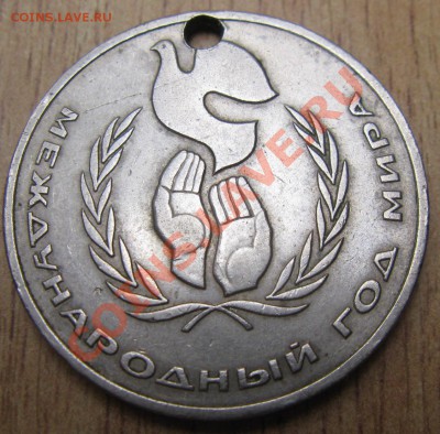 1РУБЛЬ -ГОД МИРА-ШАЛАШ с монисто!!10.01.14 В 22.30 МСК - Изображение 048