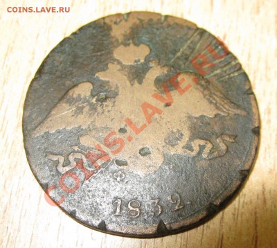 5 КОПЕЕК 1832 ГОДА  10.01.14 В 22.30 - Изображение 054