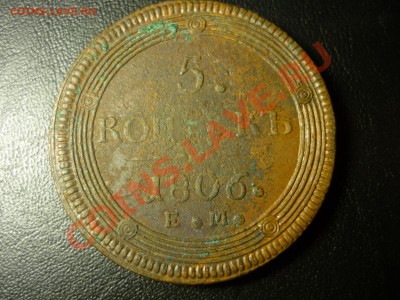 1р300лет, 1817, 2пара1772, 5к1804,1806 и др - P1050720.JPG