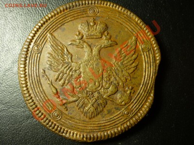 1р300лет, 1817, 2пара1772, 5к1804,1806 и др - P1050723.JPG