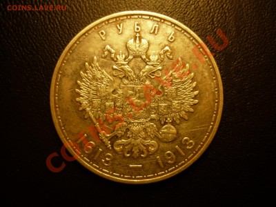 1р300лет, 1817, 2пара1772, 5к1804,1806 и др - P1050724.JPG