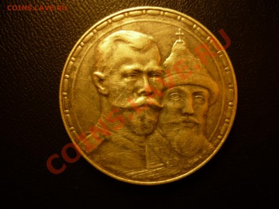 1р300лет, 1817, 2пара1772, 5к1804,1806 и др - P1050725.JPG