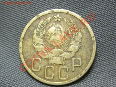 5 копеек 1936г. л.ст.шт.3 ф-25 до 14.01.2014г. в 22:30мск. - IMG_4501.JPG