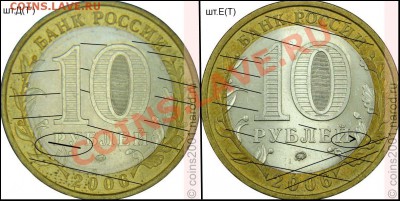 10 рублей Приморский Край - попытка систематизации аверсов - 10r06md