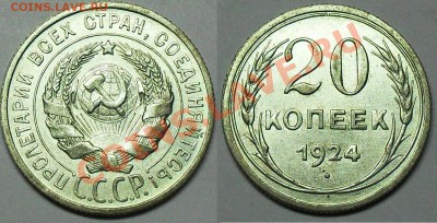 20 копеек 1922 до 21.00Мск 12.01.14 - 20-24