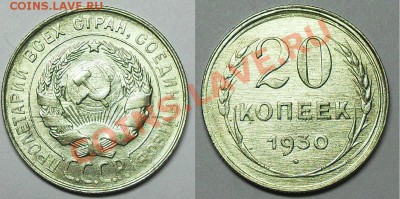 20 копеек 1930 до 21.00Мск 12.01.14 - 20-30