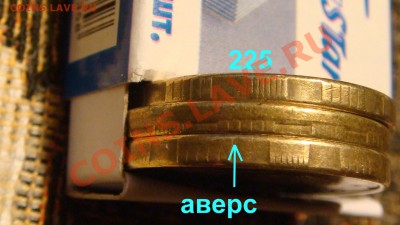 2011 ммд 10 рублей смещение частично вне кольца - DSC05263.JPG