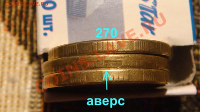 2011 ммд 10 рублей смещение частично вне кольца - DSC05260.JPG