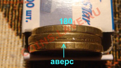 2011 ммд 10 рублей смещение частично вне кольца - DSC05257.JPG