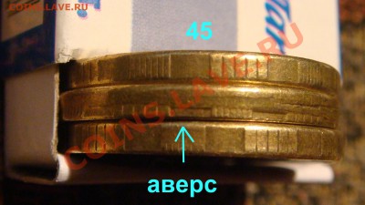 2011 ммд 10 рублей смещение частично вне кольца - DSC05254.JPG