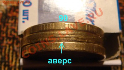2011 ммд 10 рублей смещение частично вне кольца - DSC05253.JPG
