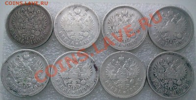 8 монет , 1 R 1896,97,98,99   :::::::: 11.01.2014 20-00 msk. - 2014-01-10 15.11.29