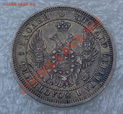 25 kop. 1857 красивая  ::::::::: 11.01.2014 20-00 msk. - 2014-01-10 15.17.56